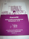 The Book of Numbers from the Pentateuch / Thai Language version / Thailand