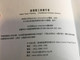 Alpha Team Training Manual / Traditional Chinese Version / Mandarin / Alpha Course Hong Kong Ltd. / Paperback (9789628605729)