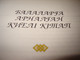 Kazakh Children's Bible / Kazakh Languages Pictures Bible for Children / Qazaq Tili