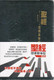 The Leadership Bible / Chinese Edition / Union Version / Great Study Bible for Chinese People