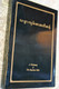 A Dictionary of the Myanmar Bible / The Burmese Language Bible Study Help (DicMyanmarBible)