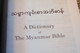 A Dictionary of the Myanmar Bible / The Burmese Language Bible Study Help (DicMyanmarBible)