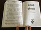 Bunong language Hymn book 2010-2017 / Blue Hardcover / Song book for Worship with musical notes / Hymnbook in the Bunong Language / Great for Cambodian Christians & Churches / K808 / C&MA Mission (BunongHymnalBook)