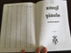 Bunong language Hymn book 2010-2017 / Blue Hardcover / Song book for Worship with musical notes / Hymnbook in the Bunong Language / Great for Cambodian Christians & Churches / K808 / C&MA Mission (BunongHymnalBook)
