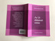 Az Úr áldásának várása - Expecting the Lord's Blessing by Watchman Nee / Hungarian Language Edition (9780736399777)