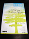 The Jesus I Never Knew by Philip Yancey / Chinese Language Edition [Paperback]