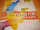 Supplement for the Soul Care Study Bible Chinese Edition / Student's Guide