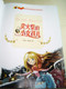 Little Match Girl / Bilingual Children's Picture Book / Colorful 