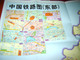 Railway Line Map Of China 2011 / Zhongguo Tielu Tu / Railway Line Detail (Hig...