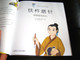Water Can Penetrate Stone - Be Patient With Everything / Tie Zhu Mo Zhen / Chinese Children's Comic Book