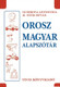 Orosz-magyar alapszótár / by Guszkova Antonyina, H. Tóth István / Tinta könyvkiadó / Russian - Hungarian Basic Dictionary (9789634090984)
