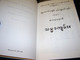 Burmese Bible / Black Leather with Zipper / Translated by Rev. A. Judson D.D. J83