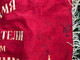 Soviet Collector's Item - Lenin Flag from The Soviet Union / Beautiful Large Flag with The Portrait of Vladimir Ilich Lenin and State Emblems of The Soviet Union States / Sovjet Made Flag Collector's Item from CCCP / U.S.S.R. 5577 (StateEmblemsFlag1)