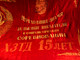 Soviet Collector's Item - Lenin Flag from The Soviet Union / Beautiful Large Flag with The Portrait of Vladimir Ilich Lenin and State Emblems of The Soviet Union States / Sovjet Made Flag Collector's Item from CCCP / U.S.S.R. 5577  