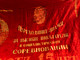 Soviet Collector's Item - Lenin Flag from The Soviet Union / Beautiful Large Flag with The Portrait of Vladimir Ilich Lenin and State Emblems of The Soviet Union States / Sovjet Made Flag Collector's Item from CCCP / U.S.S.R. 5577  