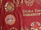 Soviet Collector's Item - Lenin Flag from The Soviet Union / Beautiful Large Flag with The Portrait of Vladimir Ilich Lenin and State Emblems of The Soviet Union States / Sovjet Made Flag Collector's Item from CCCP / U.S.S.R. 5577  