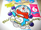 DORAEMON 6 English-Chinese Children's book Fujiko F. Fujio / Volume 6 This Training Stuff is Hard