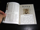 The Military Tactics of Sunzi / Sunzibingfa Sanshiliuji / Sun wu / Chinese Edition with Pinyin