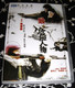 The Most Dangerous Man DVD (Region Free) (English Subtitled) [DVD]