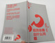 Alpha Team Guide - Chinese Edition - What will they ask - How do I get people talking / Alpha International 2014 / Paperback / Is there more to life than this? Why and how do I pray? Does God heal today? (9789810844387)