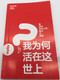 Alpha Guide - Chinese Simplified Edition / Alpha International 2014 / Paperback / 启发课程手册 (9789810858087)