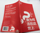 Alpha Guide - Chinese Simplified Edition / Alpha International 2014 / Paperback / 启发课程手册 (9789810858087)