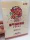 2018 Spring Festival Gala 2x DVD CCTV 正版春节联欢晚会 2018春晚2DVD 央视狗年春晚光盘碟片 / Songs and music, TV programme / Chinese New Year 2018 (9787799836829)