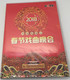 Chinese New Year Opera Gala 2x DVD 2018 / 春节戏曲晚去 / CCTV Opera Gala Show from 2018 New Years Ceremony - 2 Discs (9787799836836)