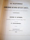 Russian Holy Old Testament in 54 Kartinka / Illustrations / Drawings / 1990 re-print of the original