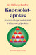 Kapcsolatápolás by Gyökössy Endre / Szeretetkapcsolataink - házasságápolás / Szent Gellért Kiadó és Nyomda / Relationship-care / Our love relationships - Marriage care / Paperback (9789636965068)