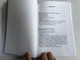 Hungarica to be found in Libraries abroad: A directory 15 Australia / Hungarika-Anyagot örző külföldi könyvtárak címjegyzéke 15 - Ausztrália / Országos Széchényi Könytár 1995 / Budapest 1995 (9632003527)