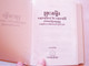 Khmer Bible / The Holy Bible in Khmer Standard Version