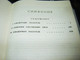 Concordance to the Russian Bible  / Old and New Testament / SIMFONIA 7th Edition