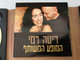 ריטה*, רמי ‎– המופע המשותף = On Stage / Helicon Records 2x Audio CD 2001 / HL8203