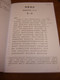 Chinese Catholic Study New Testament / Study Edition with footnotes and refrences