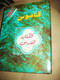 Arabic Family Bible Encyclopedia / Huge Family Size