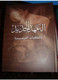 New Van Dyke Version ARABIC New Testament with Study Notes / Large Print 