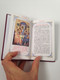 Serbian Language Svetog Save Ortodox Pravoslavni Molitvanik Prayerbook