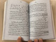 The Pilgrim's Progress in Urdu Language / John Bunyan / From This World to That Which Is to Come / Paperback 2015 (CM-1U3C-6IKE)