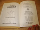 Arabic Bible with the Transfiguration on the Cover / New Van Dyck / Bible Study Aids in the Back of the Bible