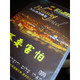 Blessing Israel / All Chinese Praise & Worship / Region Free DVD / Christian ...