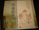 CONFUCIUS The Analects - Illustrated Version / Illustration of The Analects by Confucius - (3 Vol)