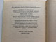 Omló egek alatt by Sütő András / Arcképvázlatok és tűnődések Gyászőrségben / Szépirodalmi könyvkiadó 1990 / Hardcover (9631542467)