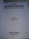 EKTA Comprehensive Academic NEPALI - ENGLISH Dictionary / HUGE Bilingual dictionary