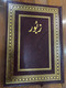 Book of Psalms in Urdu Language / Large Print / Pakistan Bible Society 2014 (9789692508170)