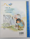 Chinese - English Bilingual Children's Bible Reading Book for Every day of the Year / Blessings Every Day / Elena Kucharik / Little Blessings / The Rock House Publishers 2016 (3G-QT8K-JLTW)