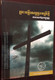 Khmer Standard Version New Testament POCKET Size / CROSS Edition / Bible Society in Cambodia / Paperback / KHSV 220 (9781921445828)