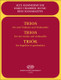 TRIOS FOR TWO VIOLINS AND VIOLONCELLO / score and parts / Edited by Pejtsik Árpád / Continuo arranged by Mező Imre / Editio Musica Budapest Zeneműkiadó / 1978 / Közreadta Pejtsik Árpád / A continuót kidolgozta Mező Imre 