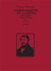 Donizetti, Gaetano: 12 COMPOSIZIONI DA CAMERA. VOL. I / PER CANTO E PIANOFORTE / Ricordi