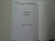 More Than a Carpenter by Josh McDowell / Pashto Language Edition